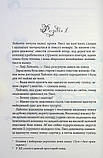 Чорний Лев. Деверо Джуд, фото 5