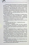 Чорний Лев. Деверо Джуд, фото 7