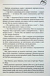 Чорний Лев. Деверо Джуд, фото 8
