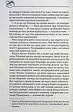 Чорний Лев. Деверо Джуд, фото 9
