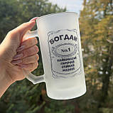Матовий пивний келих "Богдан (ваше імя найкращий, гарячий,стійкий " 0,5мл, фото 2