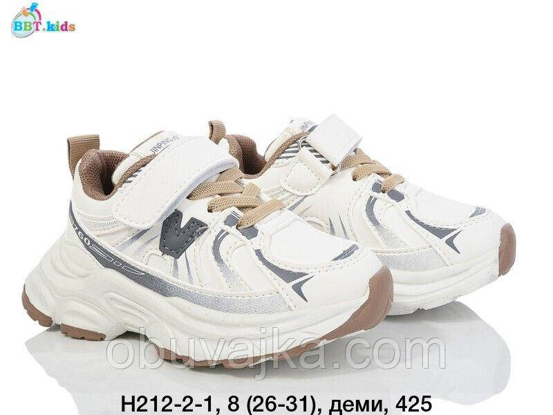 Спортивне взуття гуртом Дитячі кросівки 2024 гуртом від фірми BBT (26-31)
