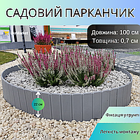 Заборы для клумбы | купить недорого на Prom | Украина