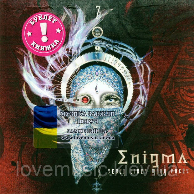 Музичний сд диск ENIGMA Seven lives many faces (2008) (audio cd), фото 1