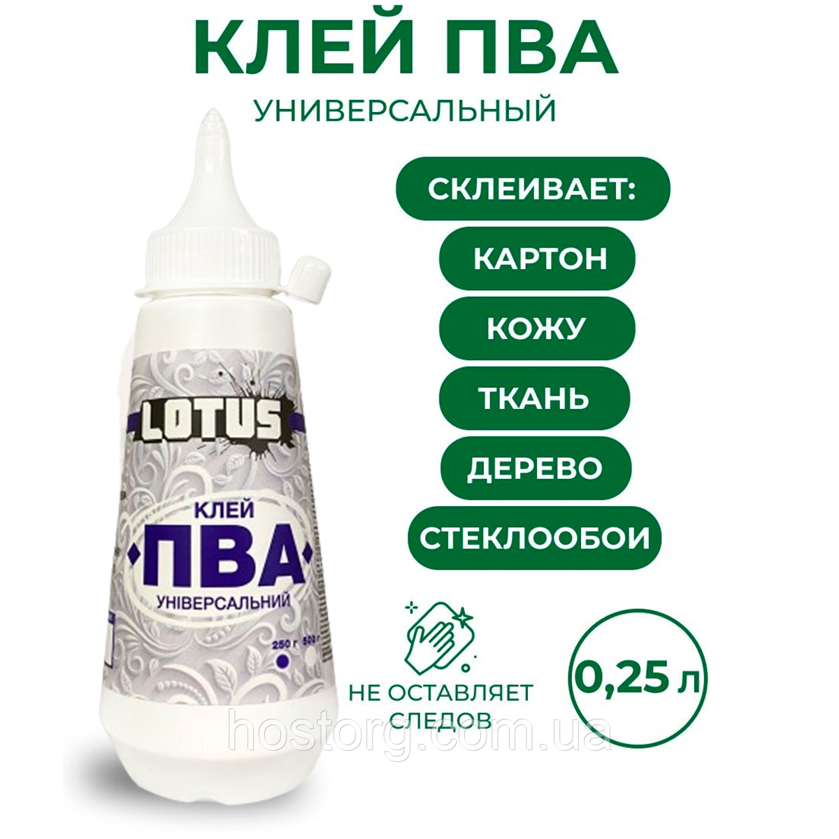 Клей універсальний суперміцний ПВА LOTUS 0.25 кг