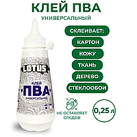 Клей універсальний суперміцний ПВА LOTUS 0.25 кг