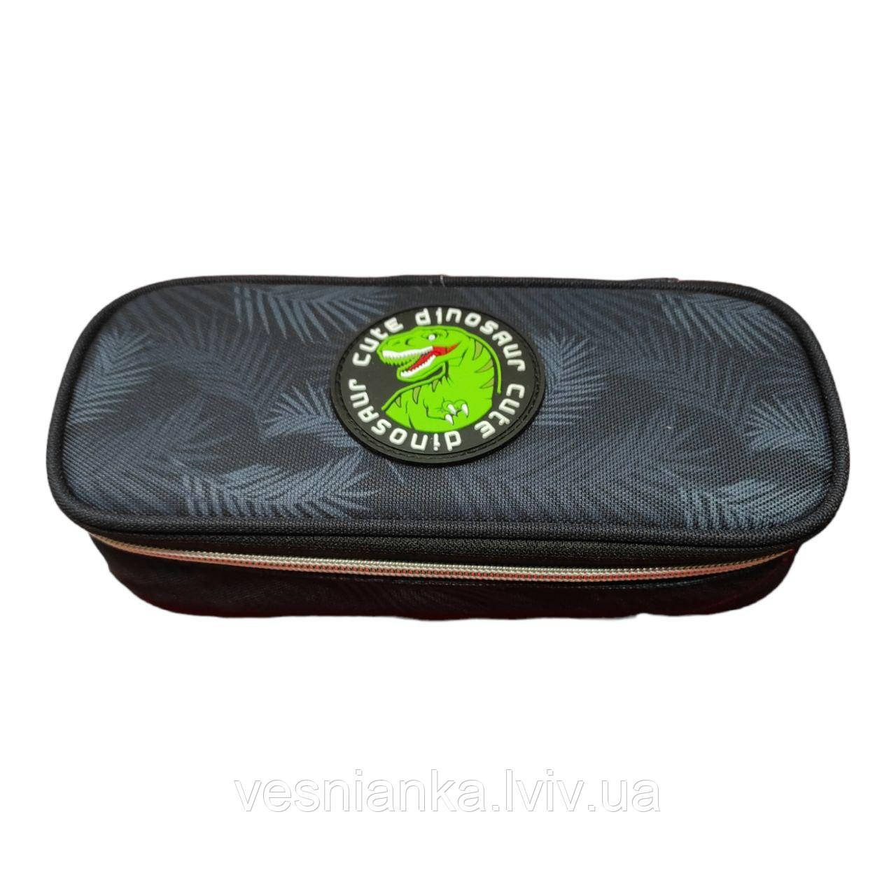 Шкільний пенал косметичка для хлопців 24709S Safari