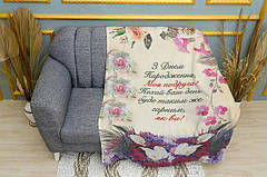 Пледи для подруги