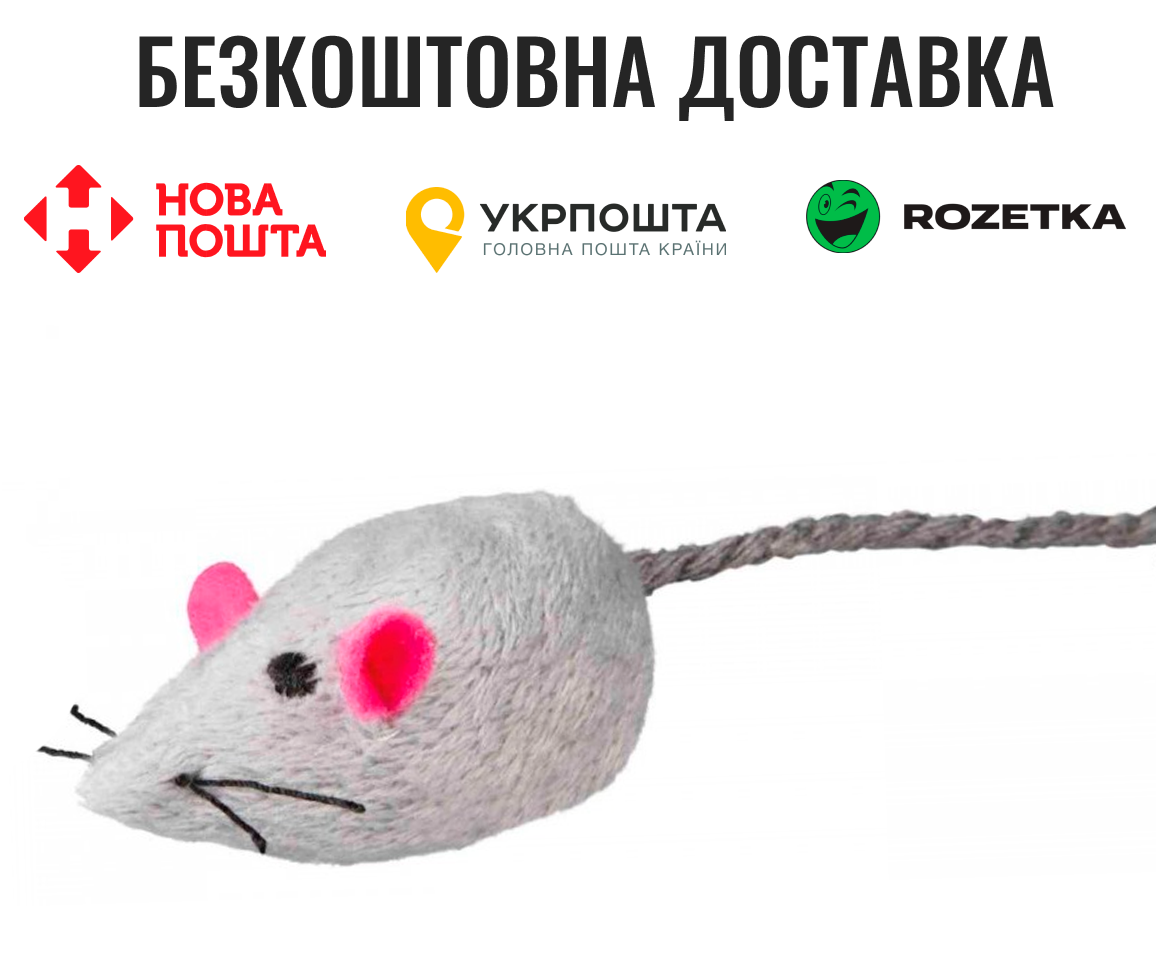 Іграшка Trixie "Мишка" для котів 5 см (плюш)