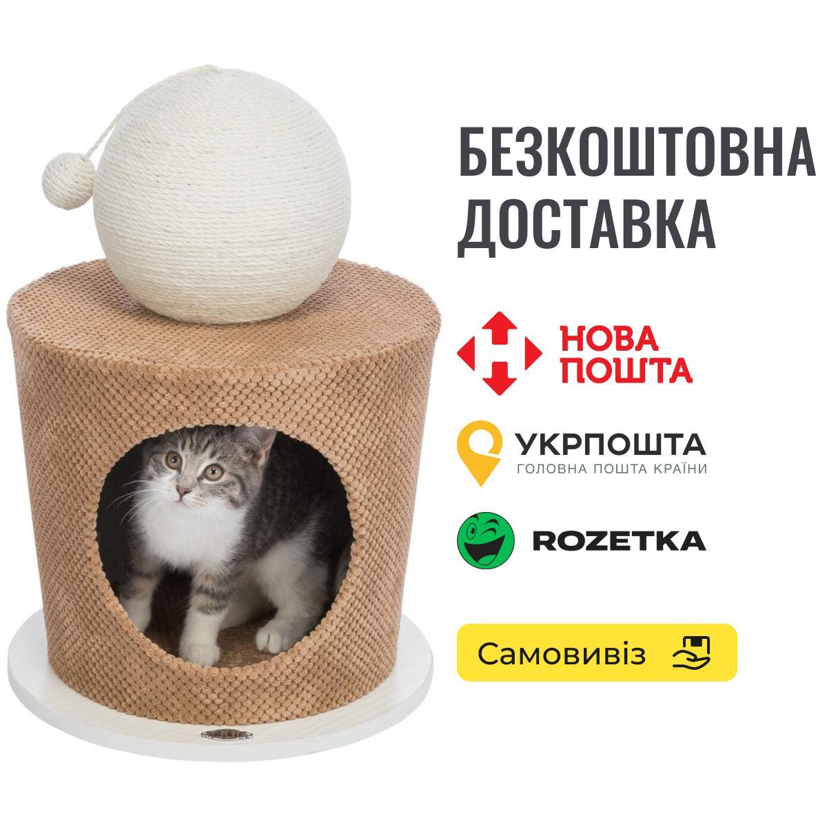 Дряпка Trixie Будинок з кулею для котів, МДФ/джут/плюш, 36х50 см, фото 1