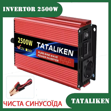 Перетворювач напруги TATALIKEN 2500W 12V на 220V ЧИСТИЙ СИНУС ІНВЕРТОР