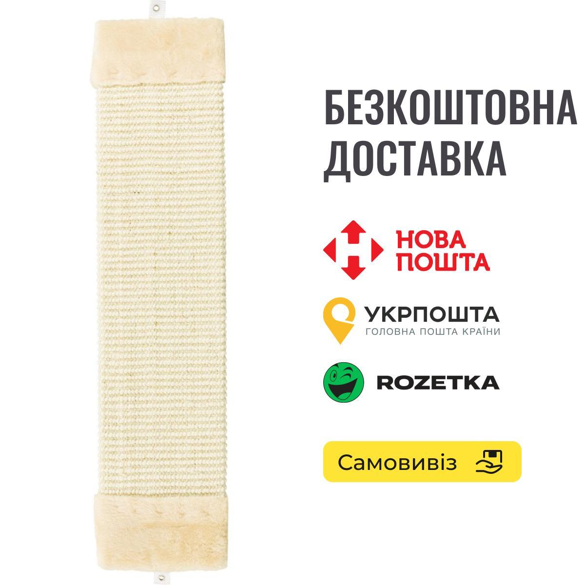 Дряпка Trixie Scratching Board для котів, плоска, бежева, 15х62 см, фото 1