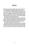 Доки темно. Книга 2. Хантер Кара, фото 3