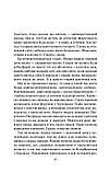 Доки темно. Книга 2. Хантер Кара, фото 4