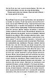 Доки темно. Книга 2. Хантер Кара, фото 5