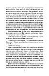 Доки темно. Книга 2. Хантер Кара, фото 6