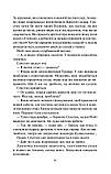 Доки темно. Книга 2. Хантер Кара, фото 7