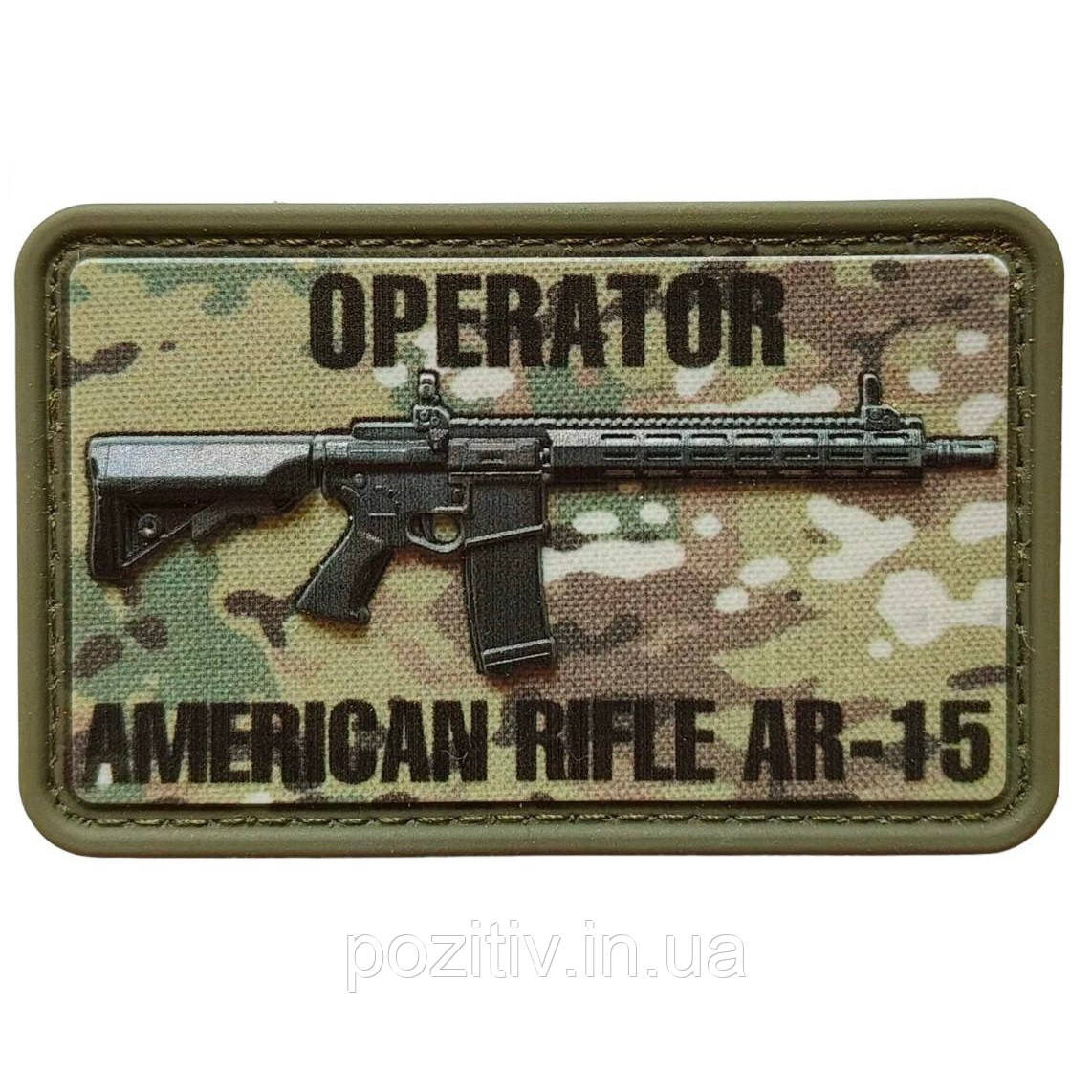 Шеврон на липучці оператор AR-15 мультикам ПВХ, фото 1