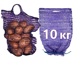 Сітка вочева із ручкою (до 10кг) 30х47 см. 100шт. Фіолетова, сітка-мішок овочева, сітка пакувальна для овочів, мішки овочеві