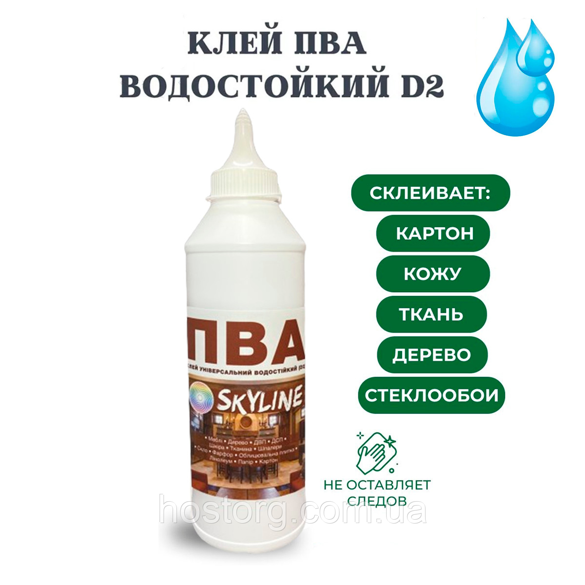 Клей ПВА універсальний водостійкий D2 SkyLine 0.5 кг