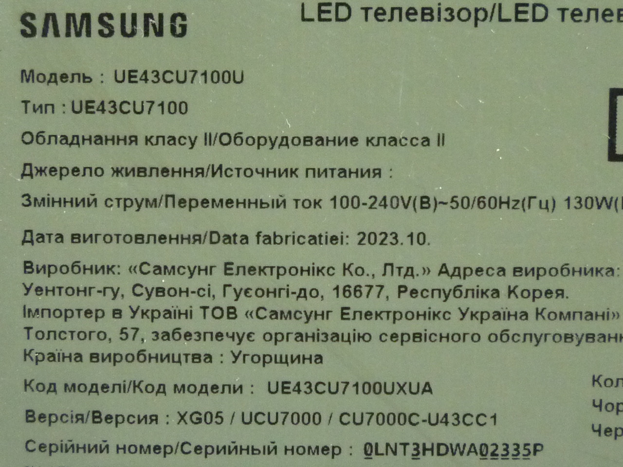 Запчастини до телевізора Samsung UE43CU7100U (BN59-01388G, FPC-60P0_5-113_5x14_8-1, BN96-39821E), фото 1