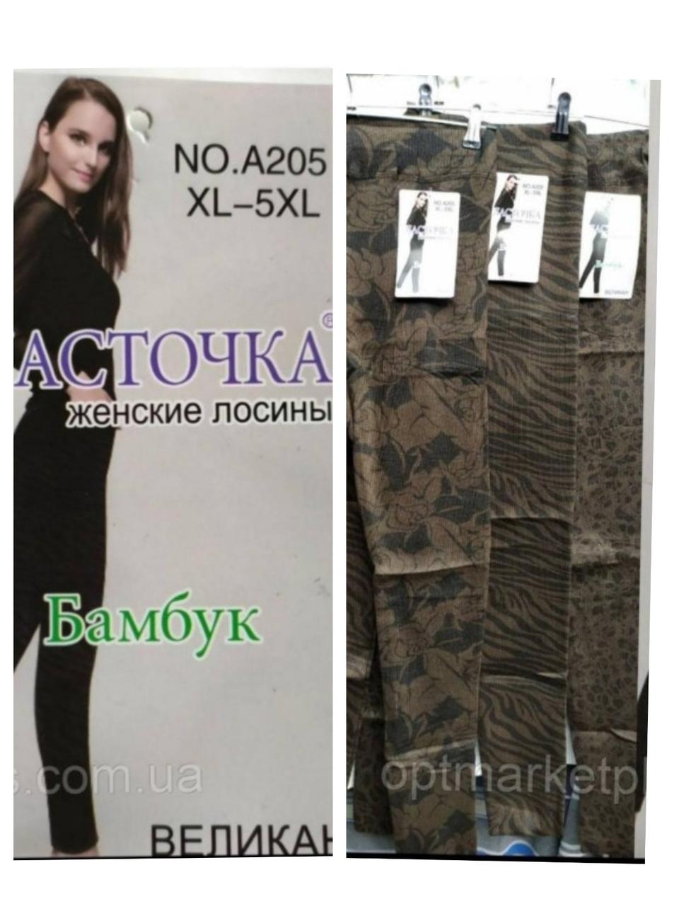 Темно-коричневі лосини з малюнками Розміри: 52- 56 (28113)