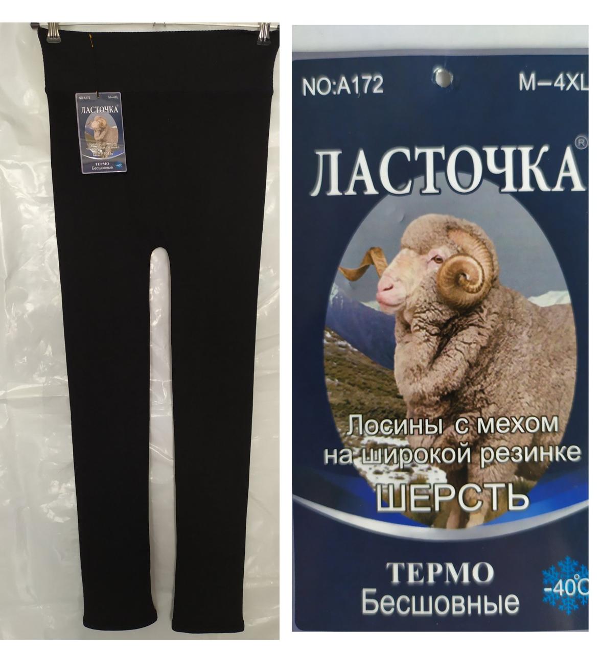 Жіночі термо лосини з товстим хутром і широким поясом Розміри: 48- 52 (28118)