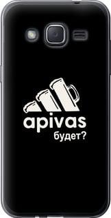 Чехол на Samsung Galaxy J2 J200H А пивас "4571u-190-5939", фото 1