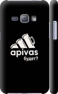 Чехол на Samsung Galaxy J1 (2016) Duos J120H А пивас "4571c-262-5939", фото 1