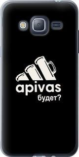 Чехол на Samsung Galaxy J3 Duos (2016) J320H А пивас "4571t-265-5939", фото 1