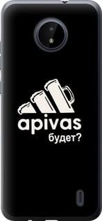 Чехол на Nokia C20 А пивас "4571u-2510-5939"