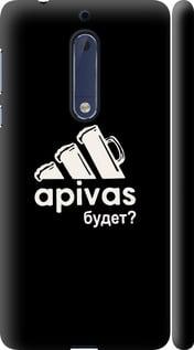 Чехол на Nokia 5 А пивас "4571m-804-5939"