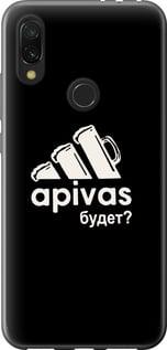 Чехол на Xiaomi Redmi 7 А пивас "4571u-1669-5939"