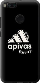Чехол на Xiaomi Mi A1 А пивас "4571u-1132-5939"