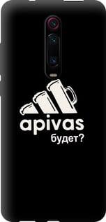 Чехол на Xiaomi Mi 9T А пивас "4571b-1815-5939"