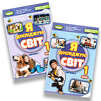 Підручник Я досліджую світ 1 клас Комплект Авт: Гільберг Т. Тарнавська С. Павич Н. Вид: Генеза