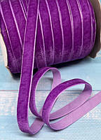 Велюр стрічка 1 см, колір-аметист, 5 метрів, Фіолетовий