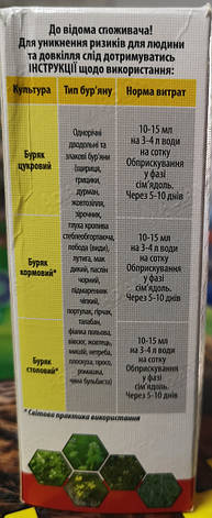 Горизонт гербіцид 100мл., фото 2