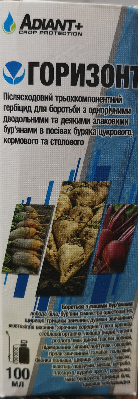 Горизонт гербіцид 100мл.