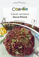 Салат листовий Лолло Росса, 5 г, Садиба