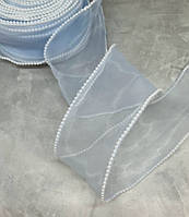 Органза 60 мм з намистинами, колір-голубий, метр, Блакитний