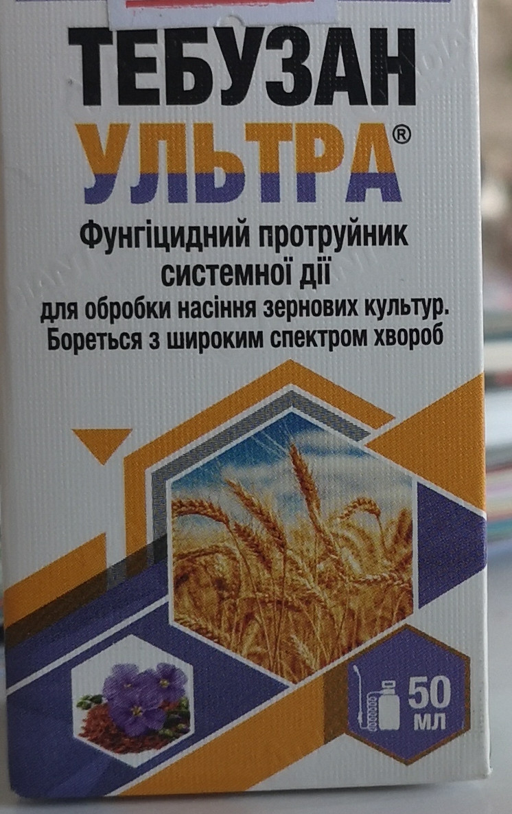 Тебузан ультра 50 мл.