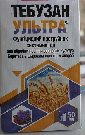 Тебузан ультра 50 мл., фото 1