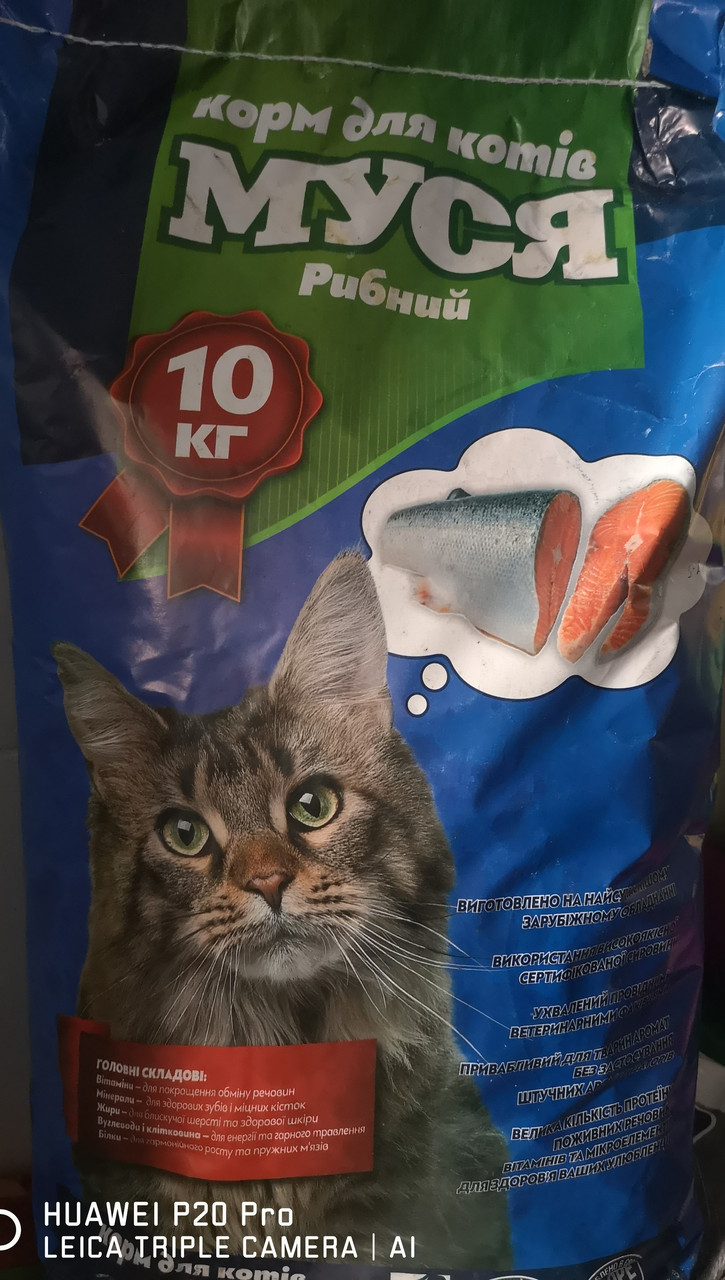 Муся РИБА для котів (мішок 10кг)