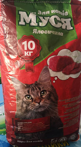 Муся Яловичина для котів, фото 1