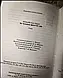Набір книг "Мансарда мрій. Гем","Тіні в раю","На Західному фронті без змін","Ніч у Лісабоні" Еріх Марія Ремарк, фото 6
