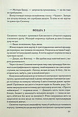 Книга «Цифрова фортеця (перевидання в збільшеному форматі)». Автор - Ден Браун, фото 6