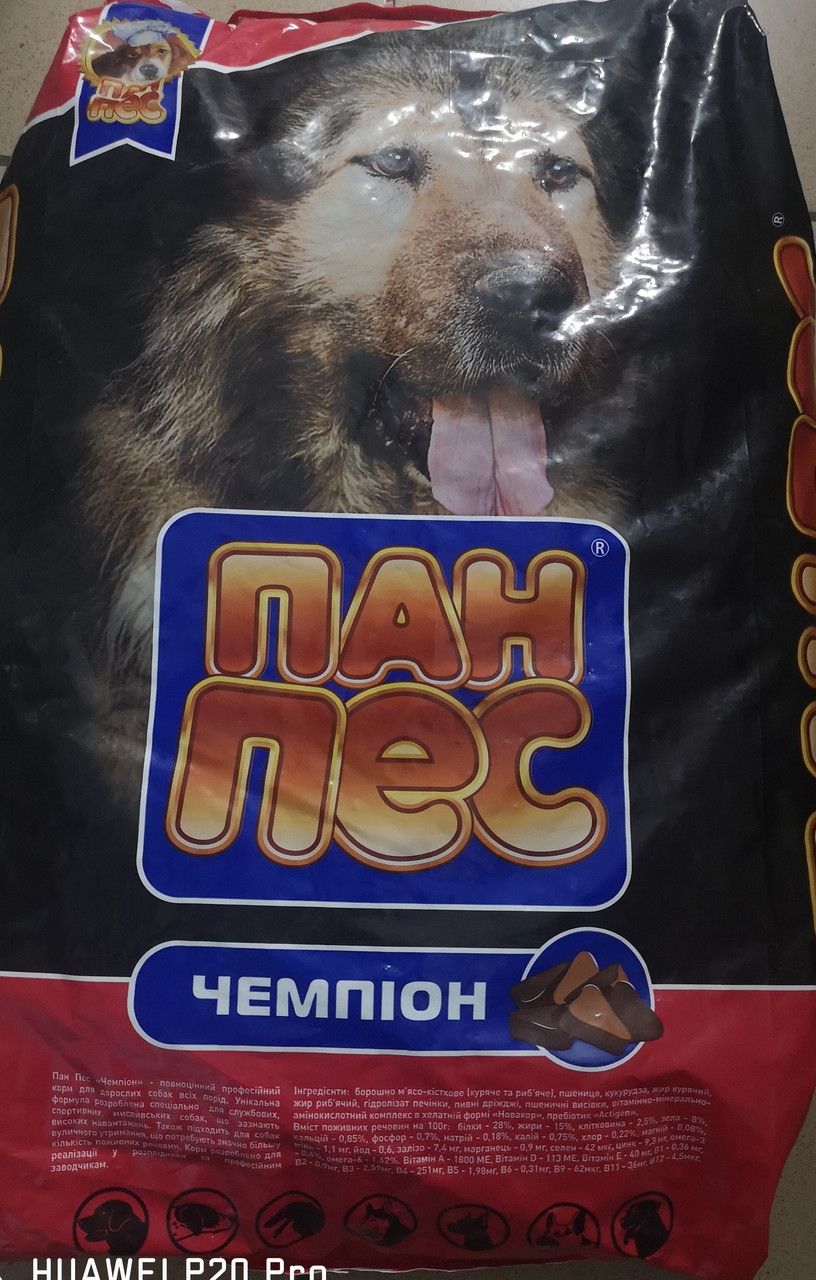 Пан песдикПІОН, кг