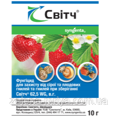 Фунгіцид Світч 10 гр,  Syngenta