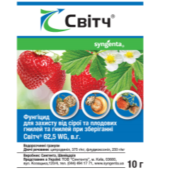 Фунгіцид Світч 10 гр, Syngenta
